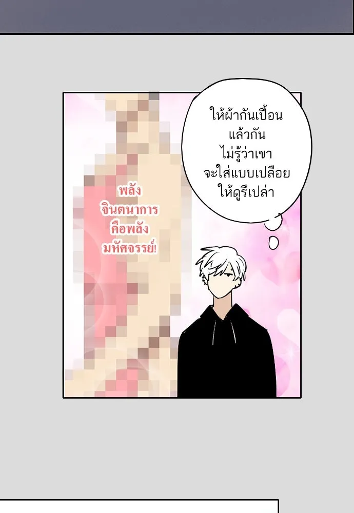 ฉันเปล่าร้องไห้ซะหน่อย ตอนที่ 62 รูปที่ 10