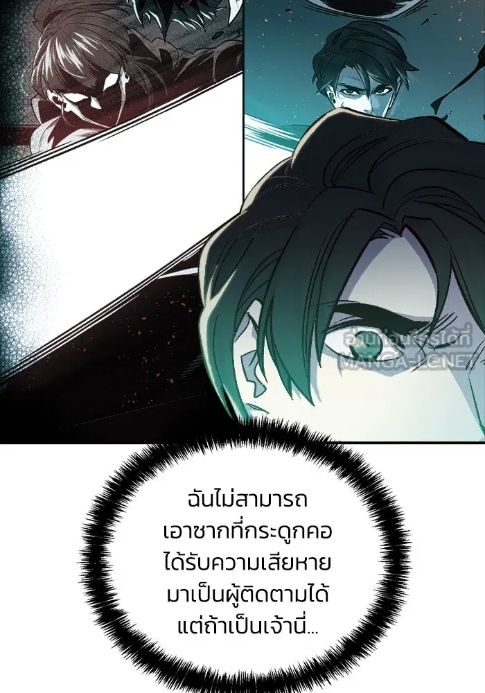 The Lone Necromancer ตอนที่ 25 รูปที่ 81