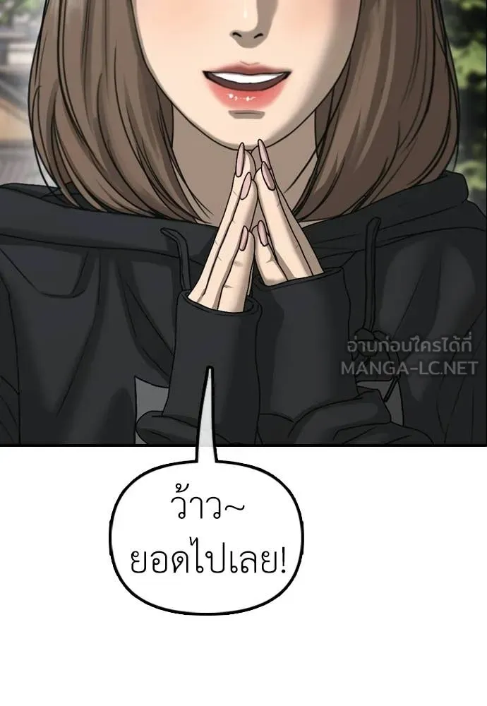ผู้กล้าฝ่า ตอนที่ 52 รูปที่ 201