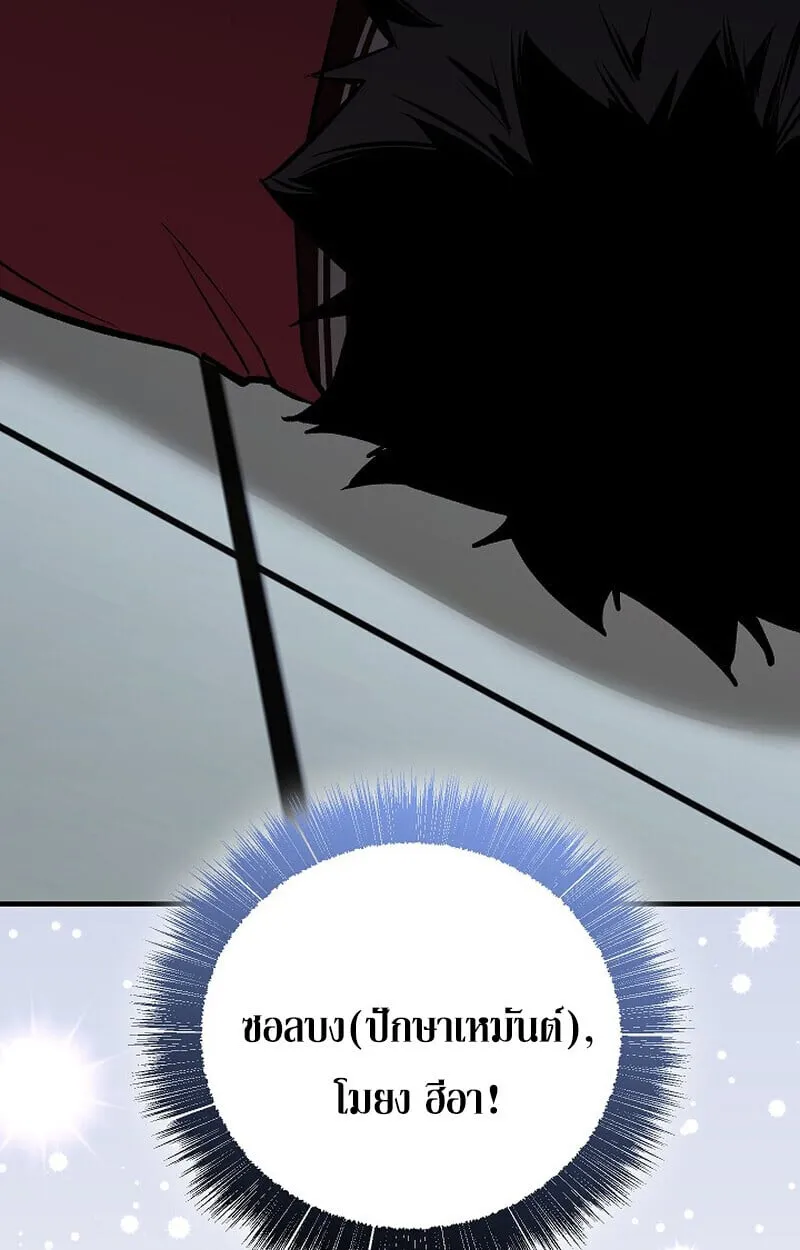 Childhood Friend of the Zenith สหายว_ยเยาว_ของข_าแข_งแกร_งท_ส_ดในใต_หล_า ตอนที่ ตอนที่ 78 รูปที่ 124