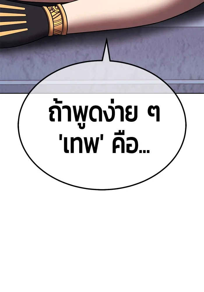 +99 ท่อนไม้พร้อมบวก ตอนที่ 42 ผู้เข้าชิง (2) รูปที่ 347