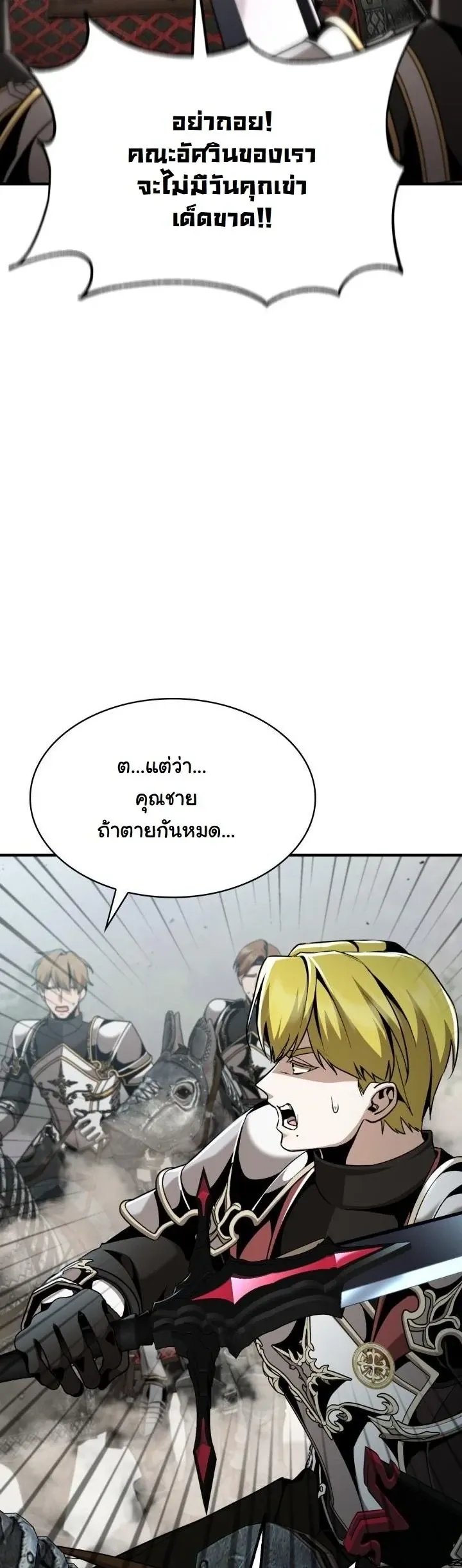 Dukedom_s Legendary Prodigy ยอดอ_จฉร_ยะแห_งตระก_ลดย_ก ตอนที่ ตอนที่ 26 รูปที่ 10