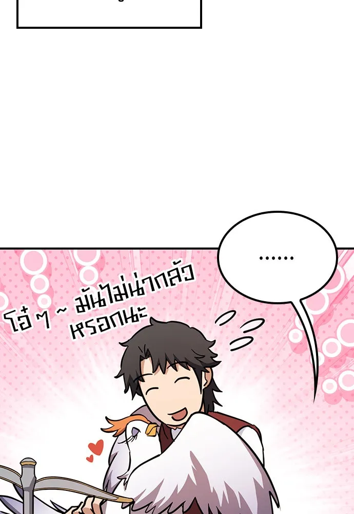 คลินิกสัตว์ต่างโลกของคิมโอจิน ตอนที่ 22 รูปที่ 119