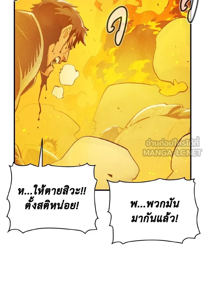 The Lone Necromancer ตอนที่ 78 รูปที่ 90