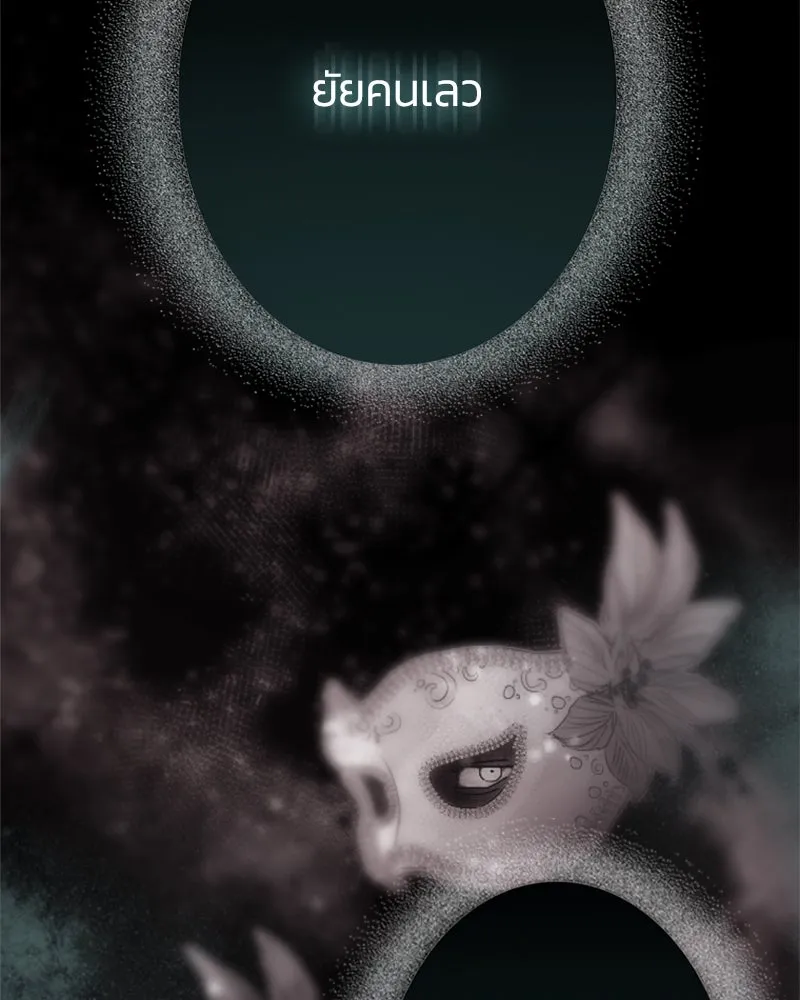 เซเรน่า ตอนที่ prologue รูปที่ 20