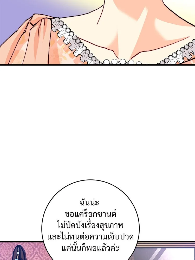 Bring the Love ตอนที่ 141 รูปที่ 61