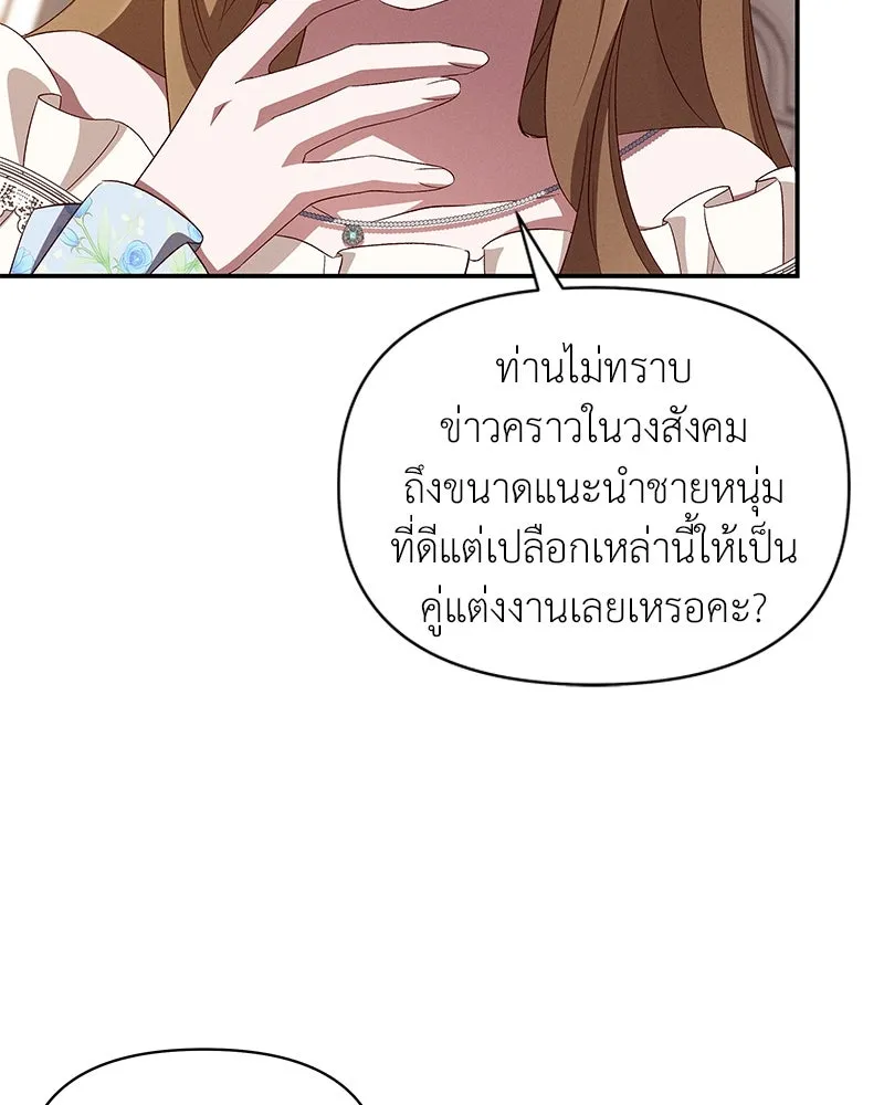 โอ้ ศัตรูที่รัก ตอนที่ 73 รูปที่ 119