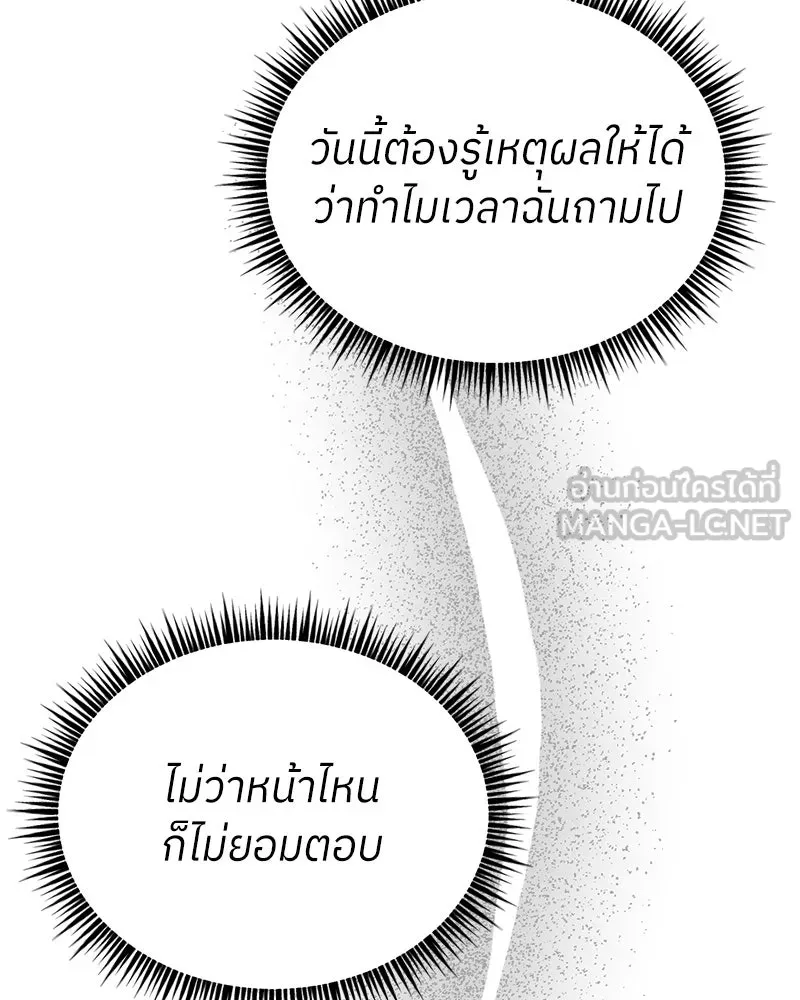 ย้อนเวลามาเป็นมักเน่ ตอนที่ 11 รูปที่ 72