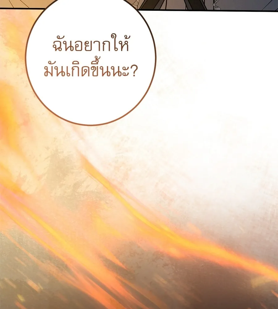 เรือนจำรัก ตอนที่ 84 รูปที่ 11
