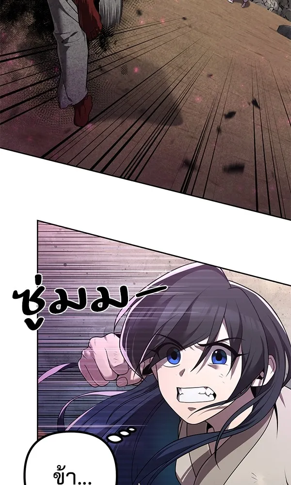 พอแล้วขันที อยากมีเจ้าโลก ตอนที่ 9 รูปที่ 43