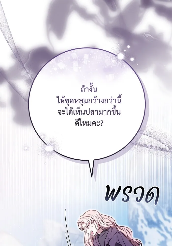 ย้อนเวลาพลิกชะตาทายาท ตอนที่ 51 รูปที่ 40