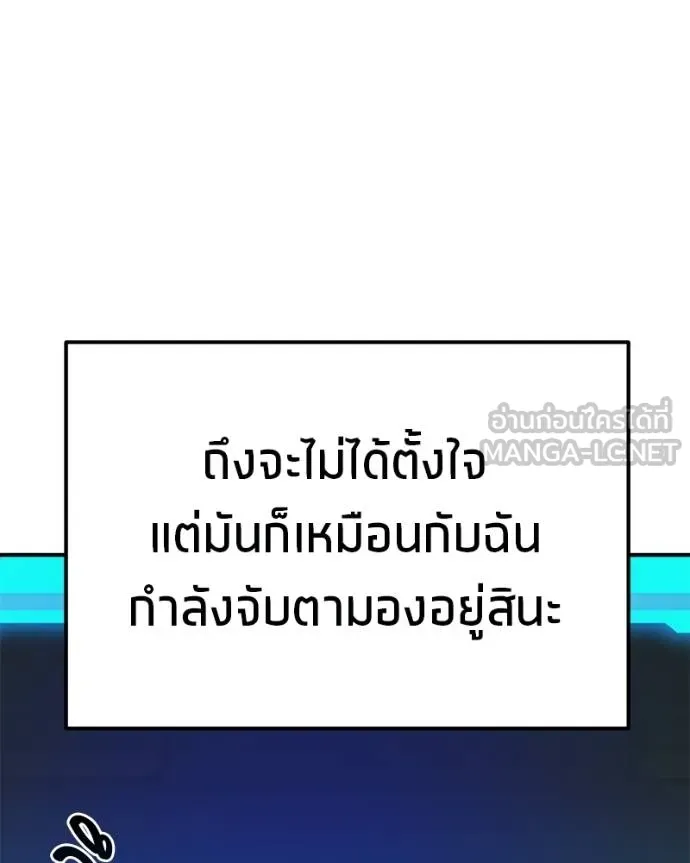 โทษที พื้นที่นี้ ตอนที่ 10 รูปที่ 105