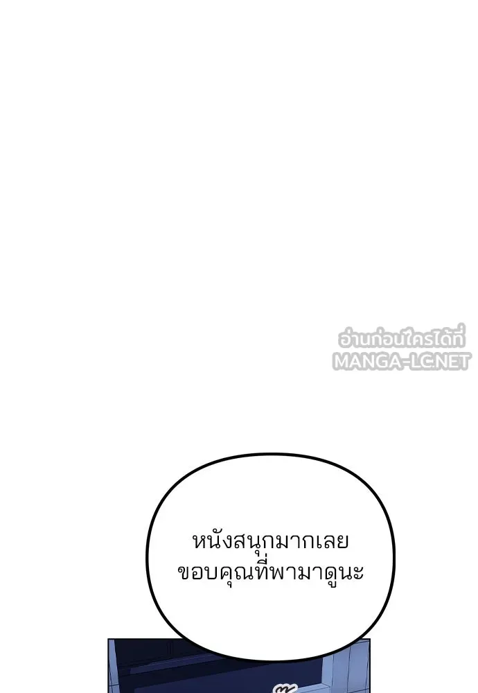 รักผิดแผน ตอนที่ 23 รูปที่ 81