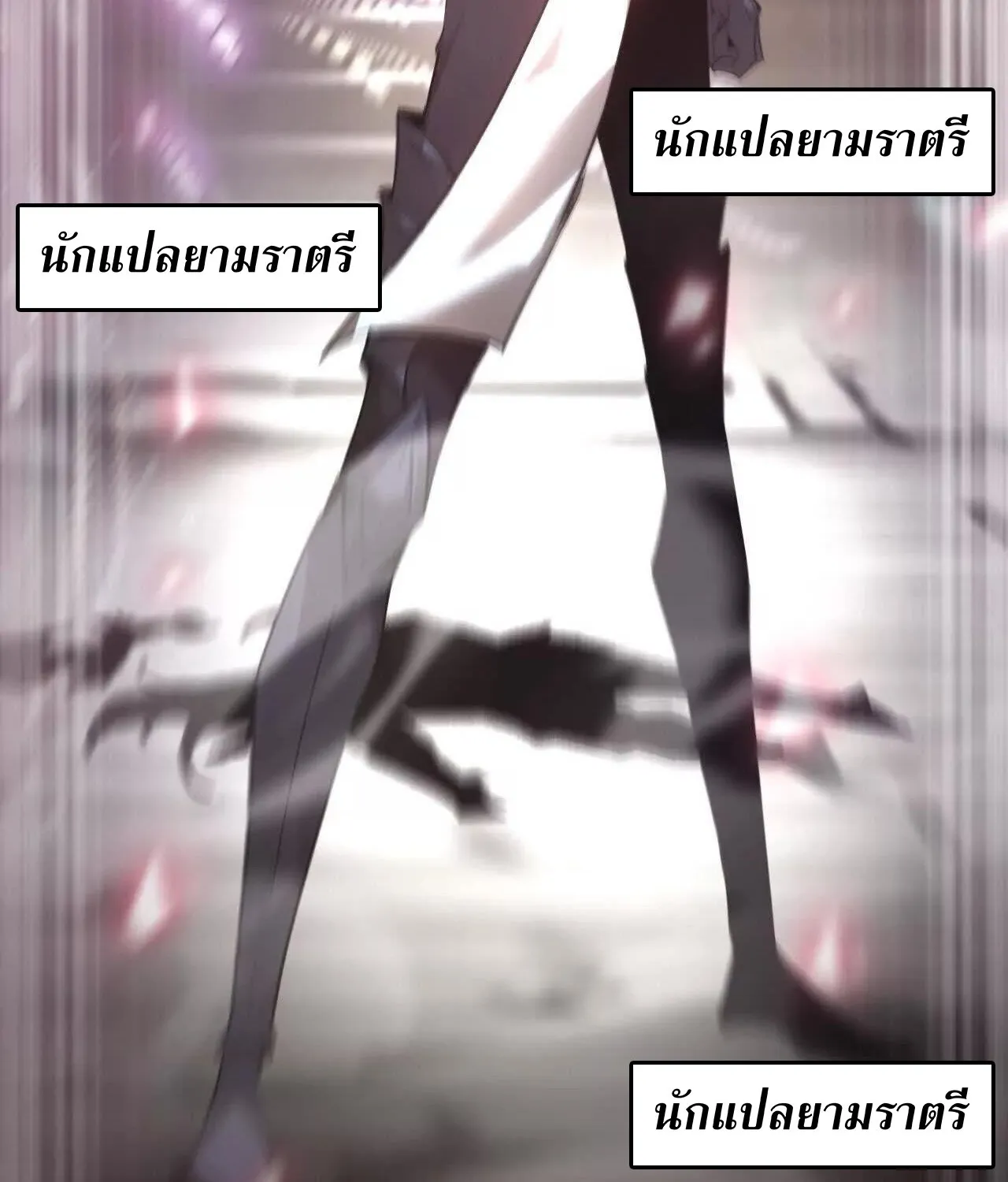 Unparalleled in the Online Gaming World ยอดคน ณ โลกออนไลน_ ตอนที่ ตอนที่ 23 รูปที่ 28