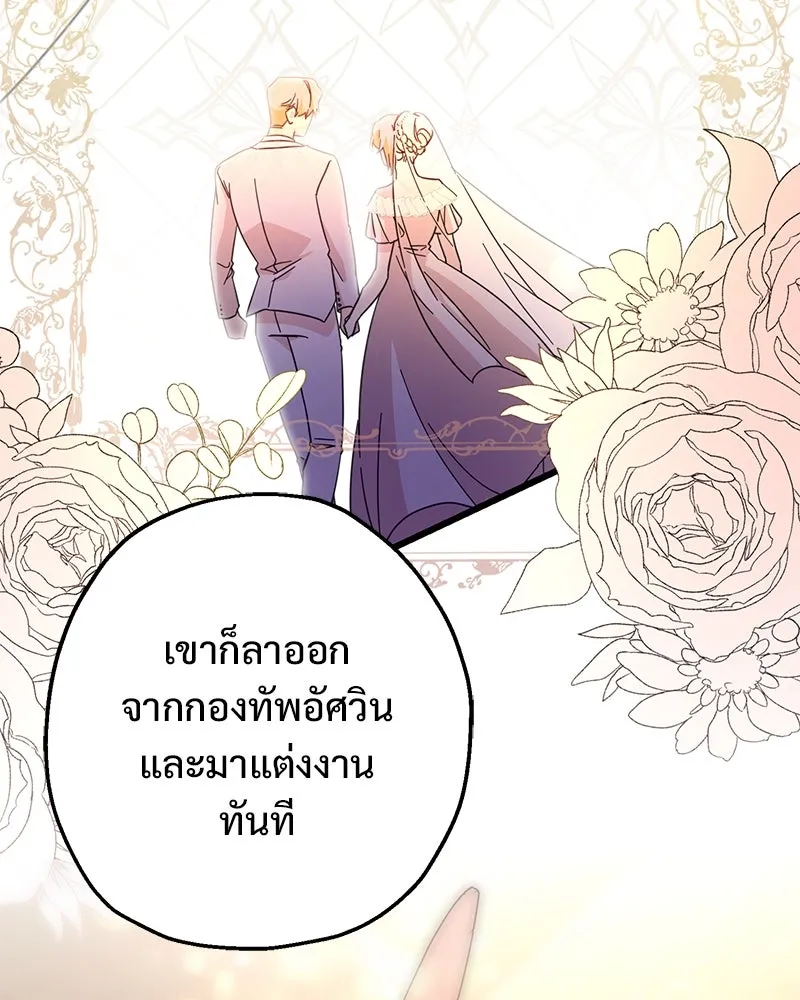 อนาคตพบรัก ตอนที่ 10 รูปที่ 101