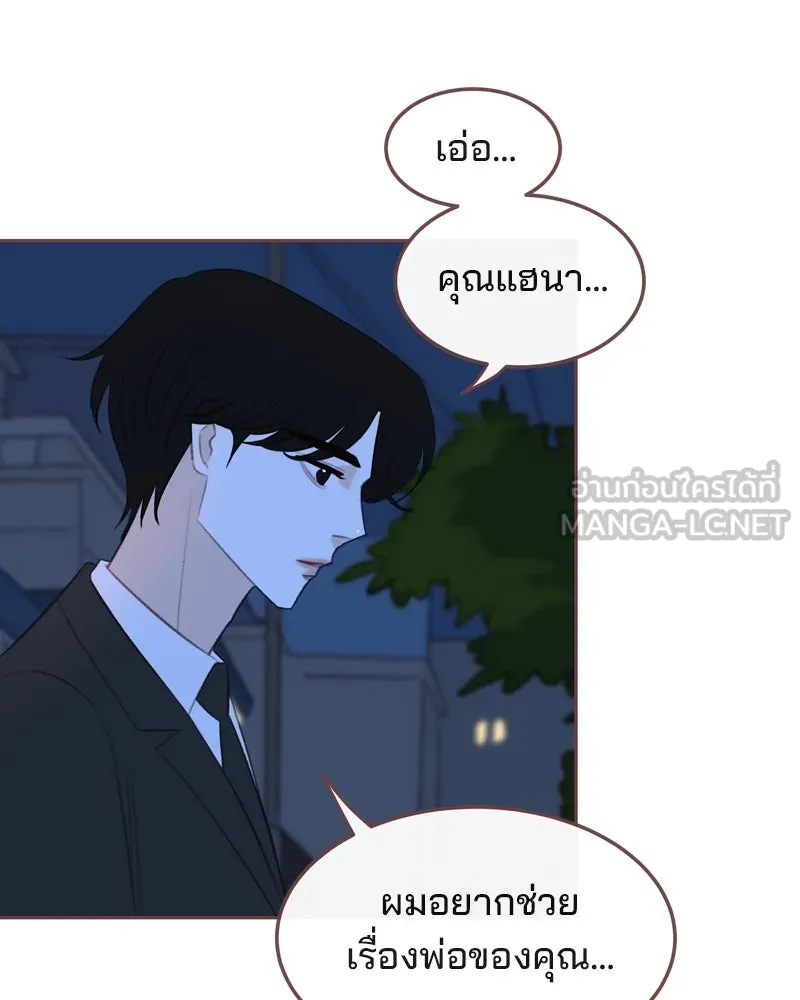 เพียงลมหนาว ตอนที่ 29 รูปที่ 87