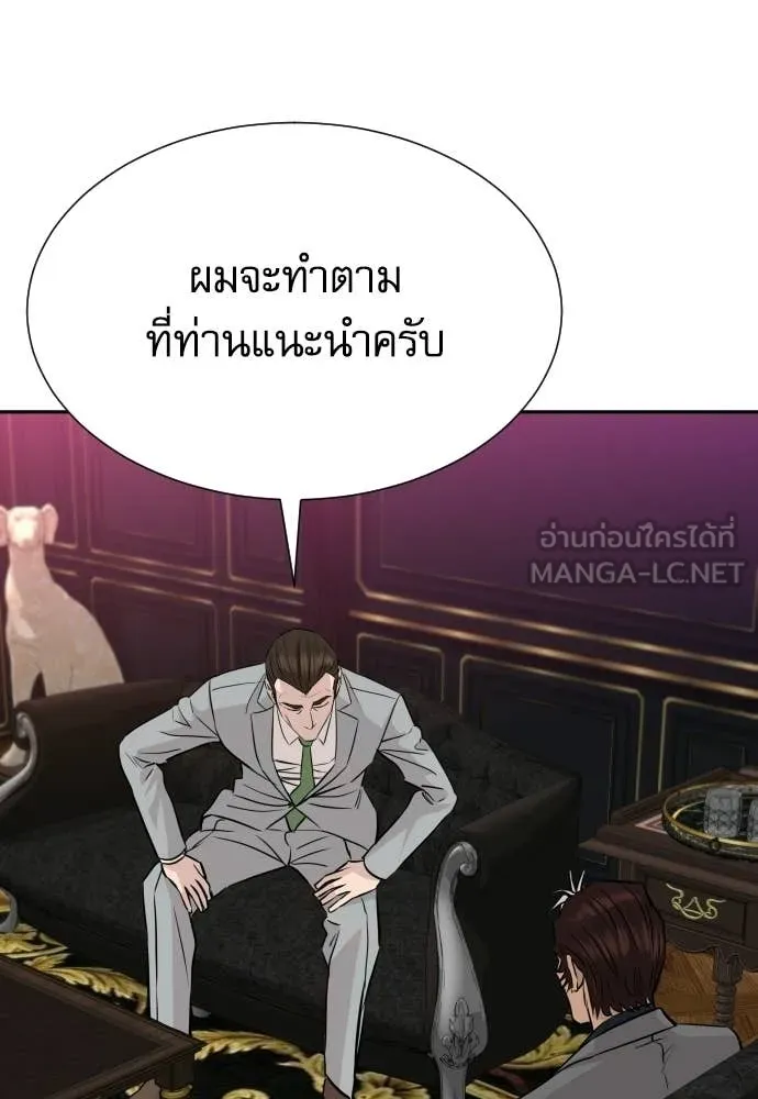 หลานอัจฉริยะ ตอนที่ 81 รูปที่ 87