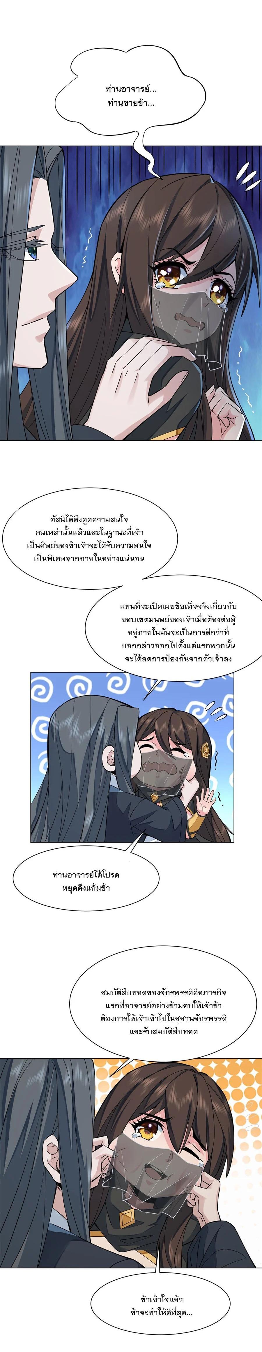 Manga-lc-com อ่านมังงะ อ่านการ์ตูน ออนไลน์ ฟรี My Female Disciples are all Future Masters of the Heavens ตอนที่ 1 2 3 4 5 6 7 8 9 10 11 12 13 14 ฟรี ไม่มีโฆษณา Manga-lc - อ่าน มังงะ อ่าน การ์ตูน ออนไลน์ อ่านมังงะ ฟรี