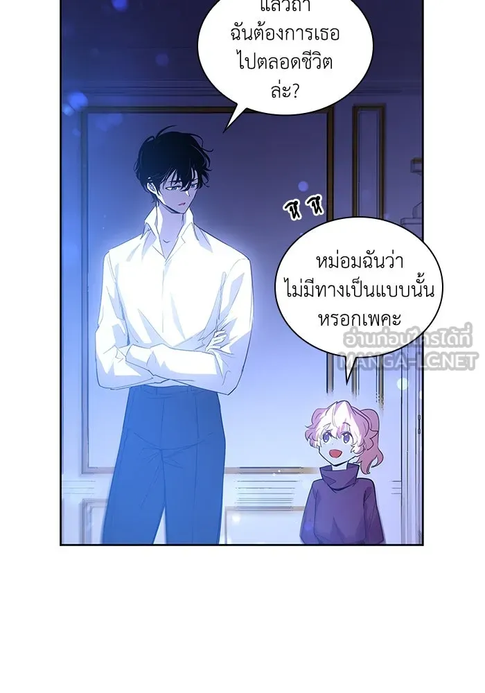 ฟิลเลียโรเซ่กับคำทำนายแห่งมงกุฎหนาม ตอนที่ 49 รูปที่ 90