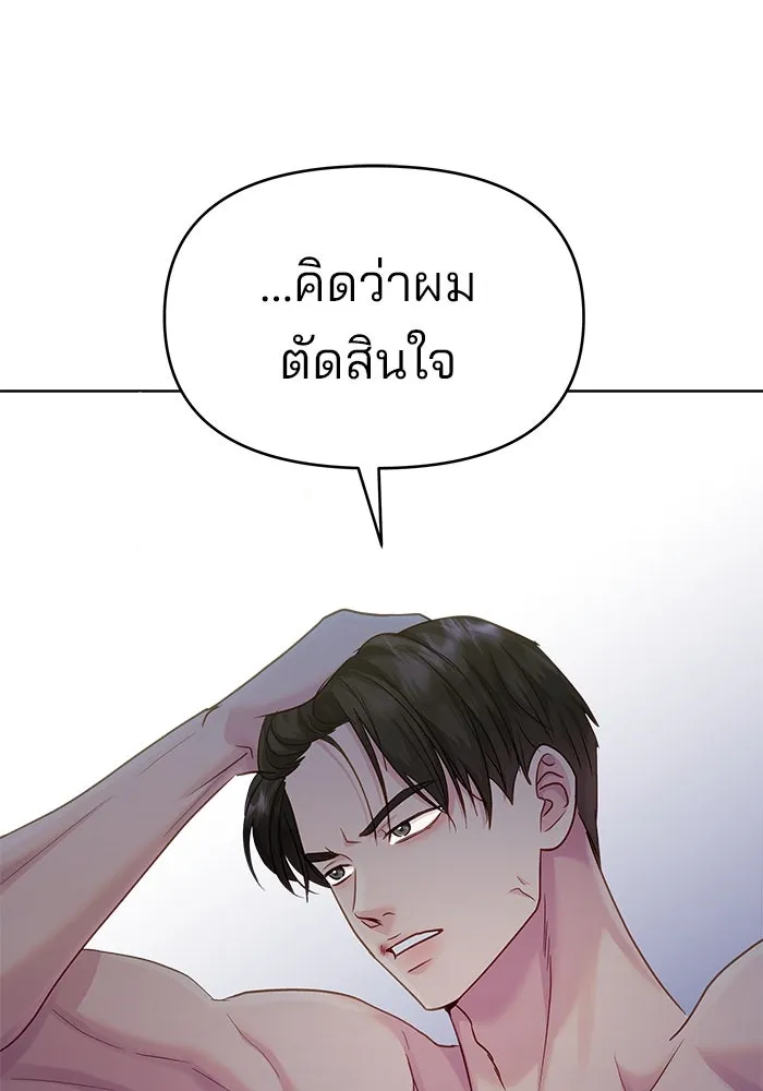 คู่มือคว้าหัวใจนายตัวร้าย ตอนที่ 50 รูปที่ 14