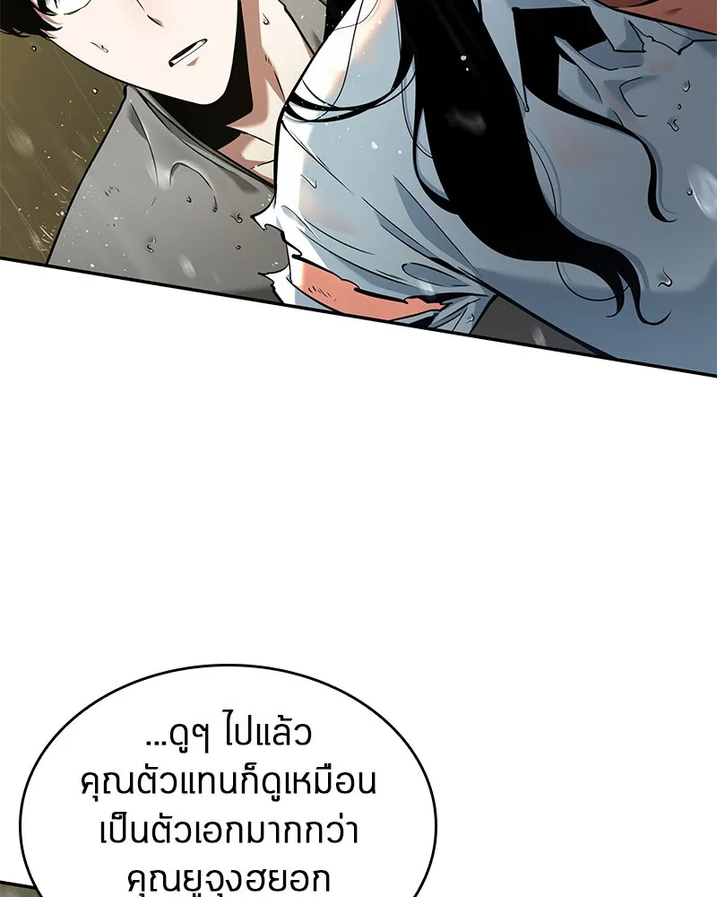 Omniscient Reader อ่านชะตาวันสิ้นโลก ตอนที่ 15 โลกที่ไร้ราชา (1) รูปที่ 125