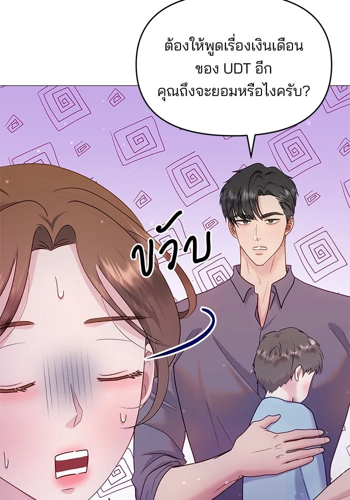 คู่มือคว้าหัวใจนายตัวร้าย ตอนที่ 23 รูปที่ 64
