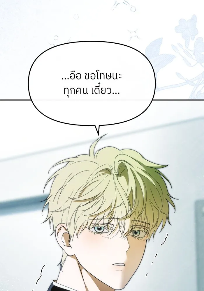 ย้อนเวลามาเป็นมักเน่ ตอนที่ 56 รูปที่ 118