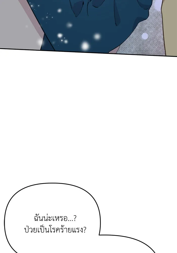 รักน้ำ รักปลา รักเธอนะ ตอนที่ 37 ปลาถูกจู่โจม รูปที่ 101