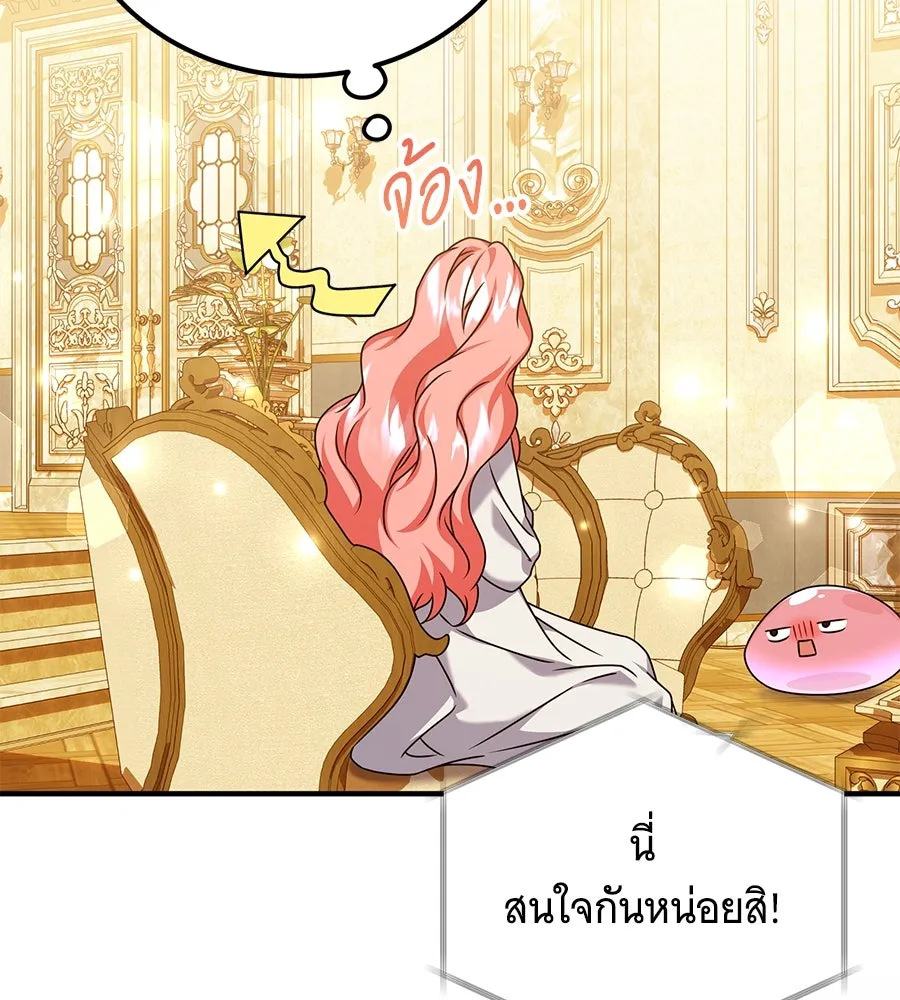 เปลี่ยนบทร้ายให้เป็นบทรัก ตอนที่ 43 รูปที่ 113