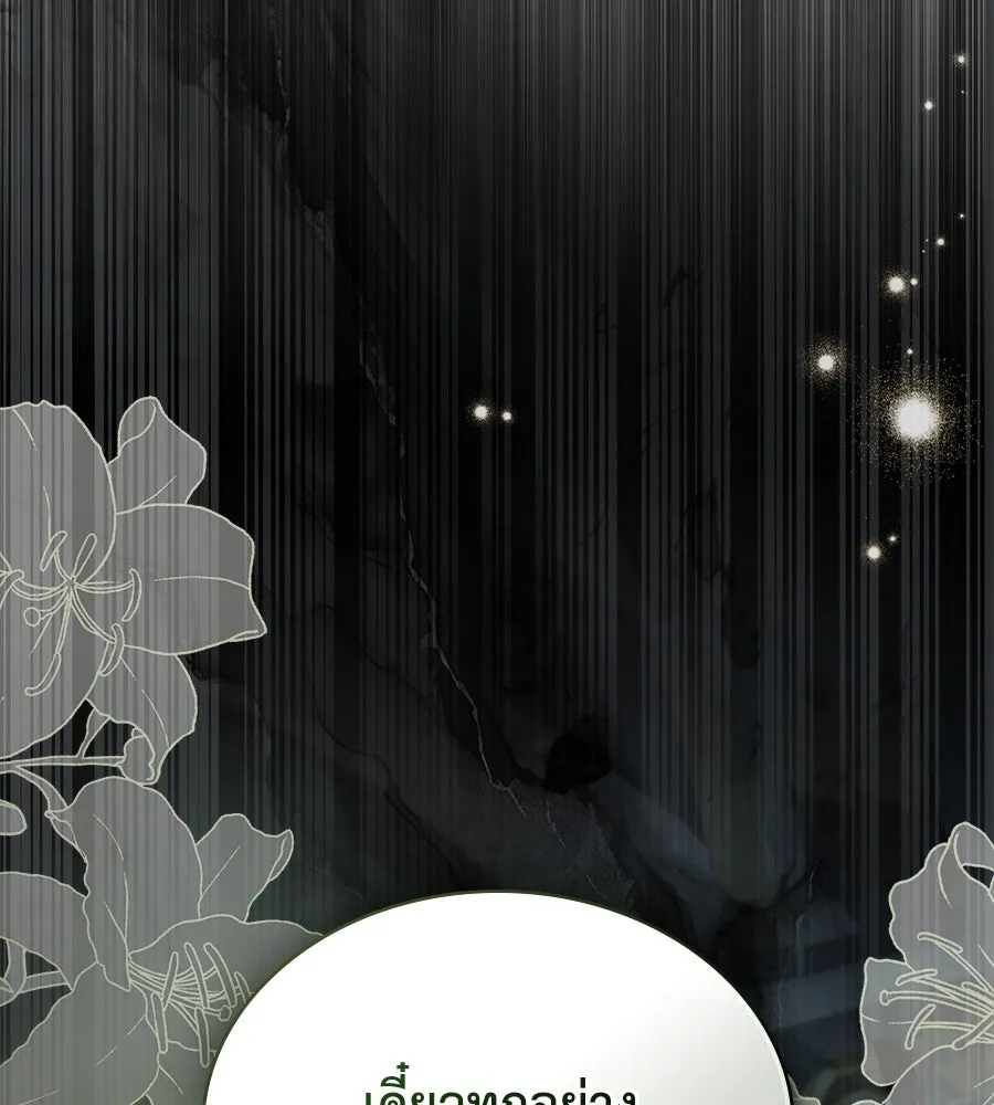 เล่ห์รักชนชั้นสูง ตอนที่ 35 รูปที่ 145