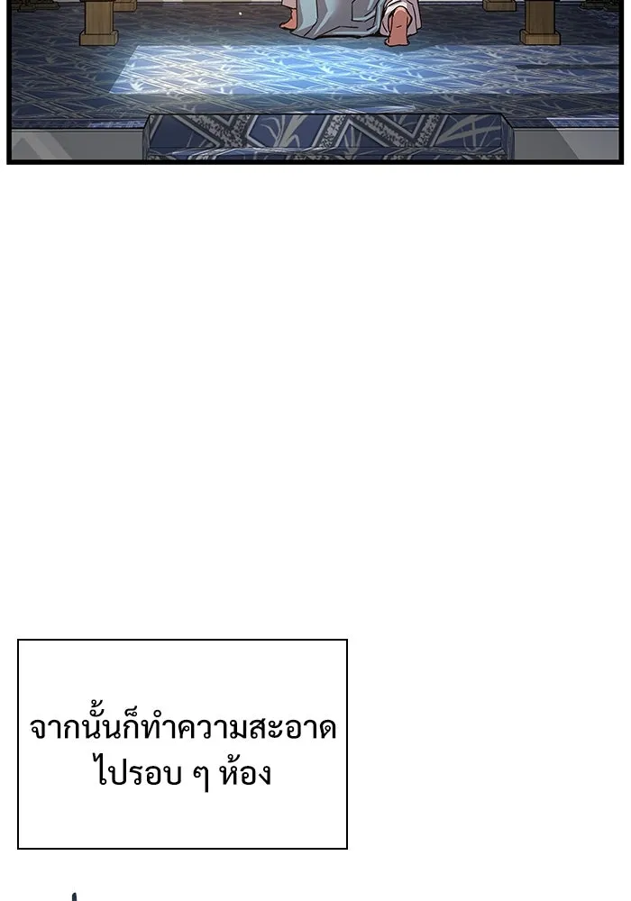 ลับลางลวง ตอนที่ 16 องครักษ์คัม (1) รูปที่ 37