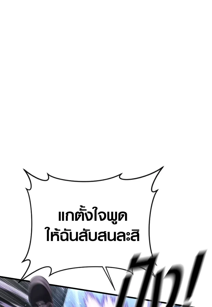 อาชญากรวัยเยาว์ ตอนที่ 61 ความจริง รูปที่ 172