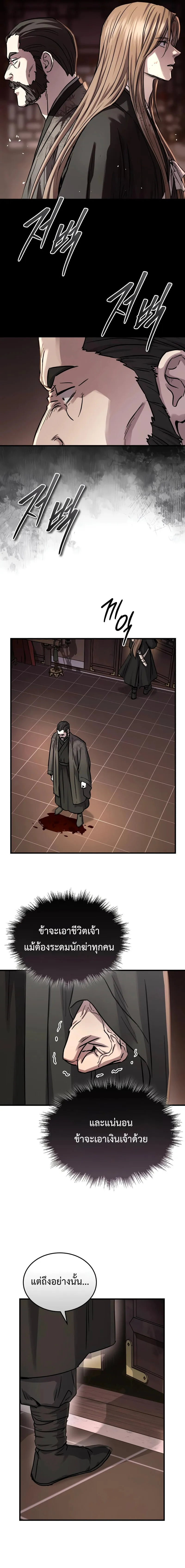 Absolute Dominion เหน_อฟ_าใต_หล_าข_าค_อผ_พ_ช_ต ตอนที่ ตอนที่ 66 รูปที่ 6