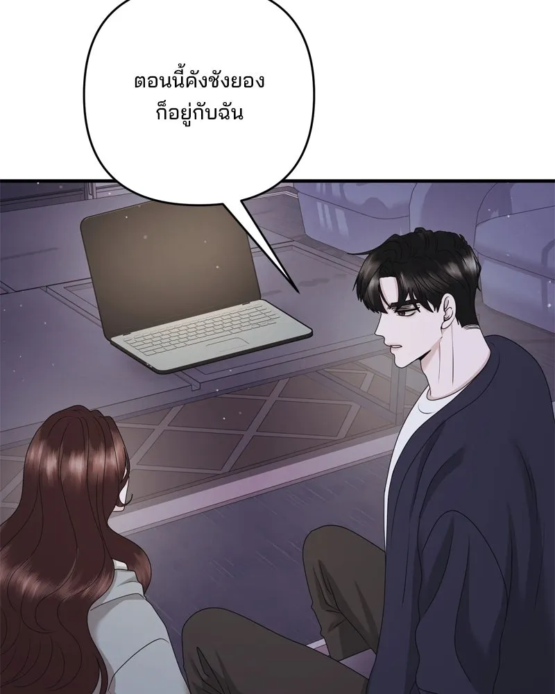 สามีที่ไม่ได้ขอ ตอนที่ 54 รูปที่ 47