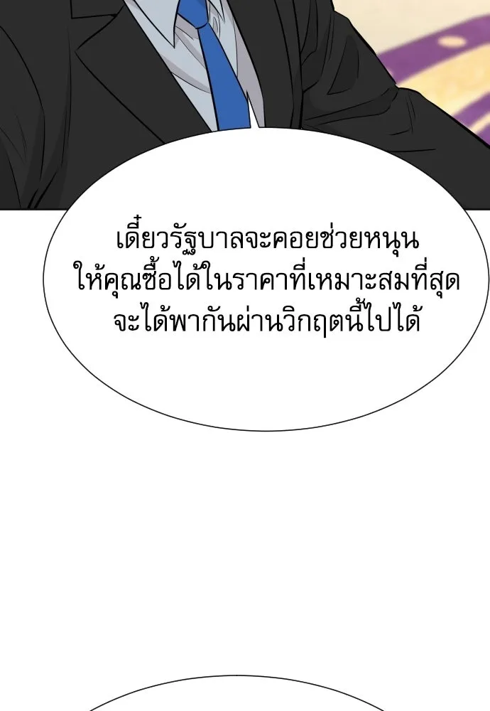 หลานอัจฉริยะของราชาเงินกู้ ตอนที่ 88 รูปที่ 89