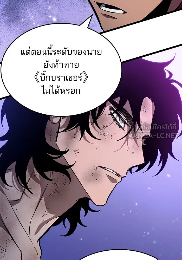 หลังวันสิ้นโลก ตอนที่ 191 รูปที่ 57