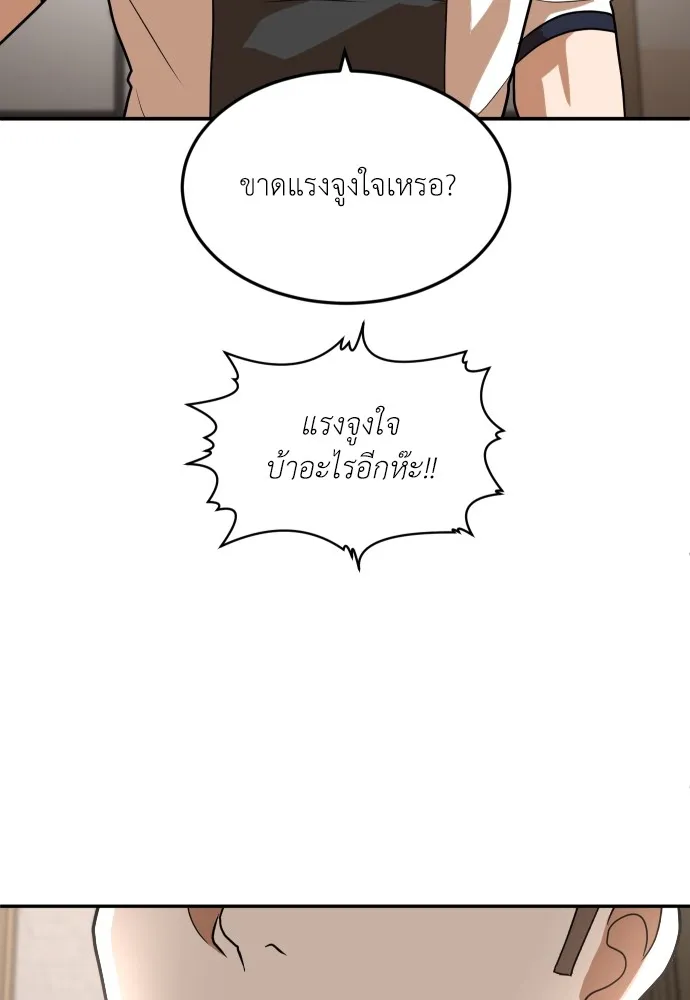 สนามเด็กล่า ตอนที่ 5 รูปที่ 169