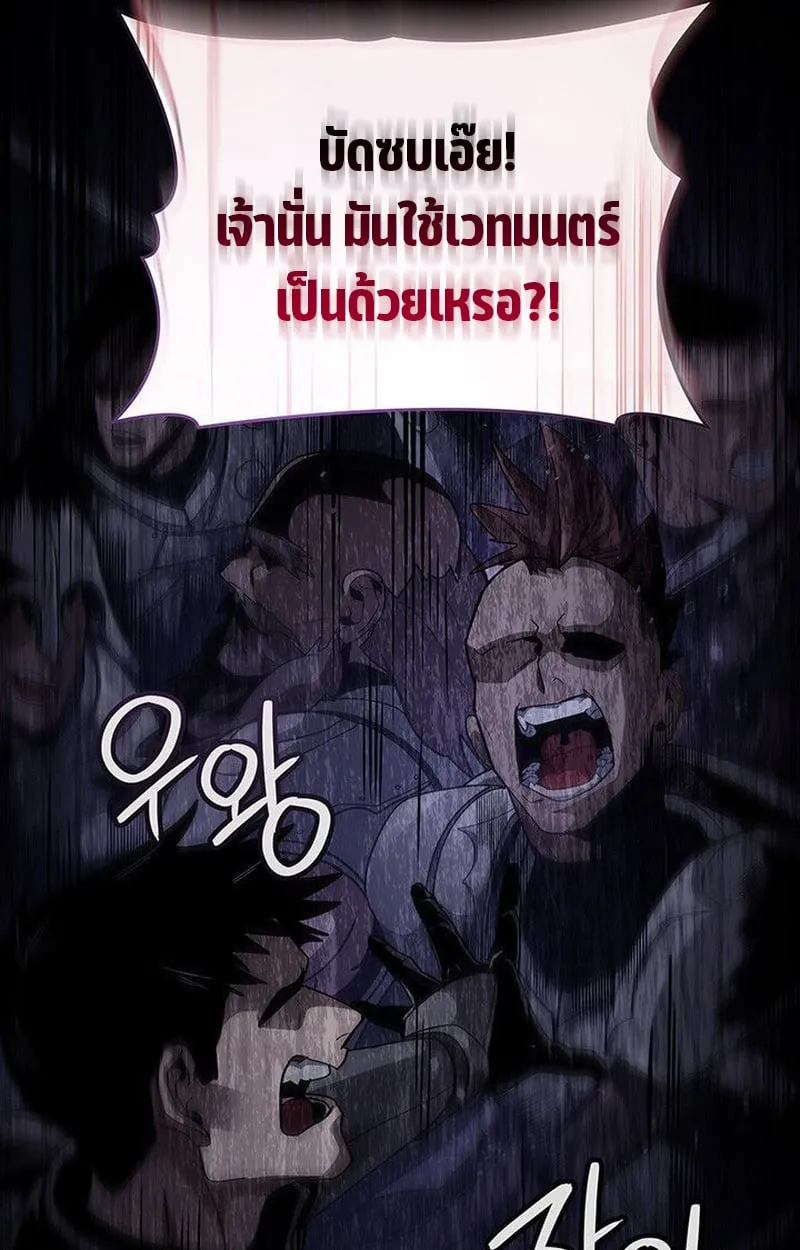 Crimson Reset ช_ว_ตคร_งท_สองของราช_นร_ตต_กาล หล_งจากหลบหน_มาคร_งป_ แวมไพร_ย_จ_นก_ถ_กส_งหารในท_ส_ด ตอนที่ ตอนที่ 16 รูปที่ 180