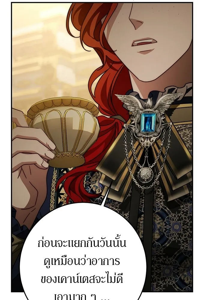 เบื้องหลังรอยยิ้มของเจ้าหญิง ตอนที่ 84 รูปที่ 115