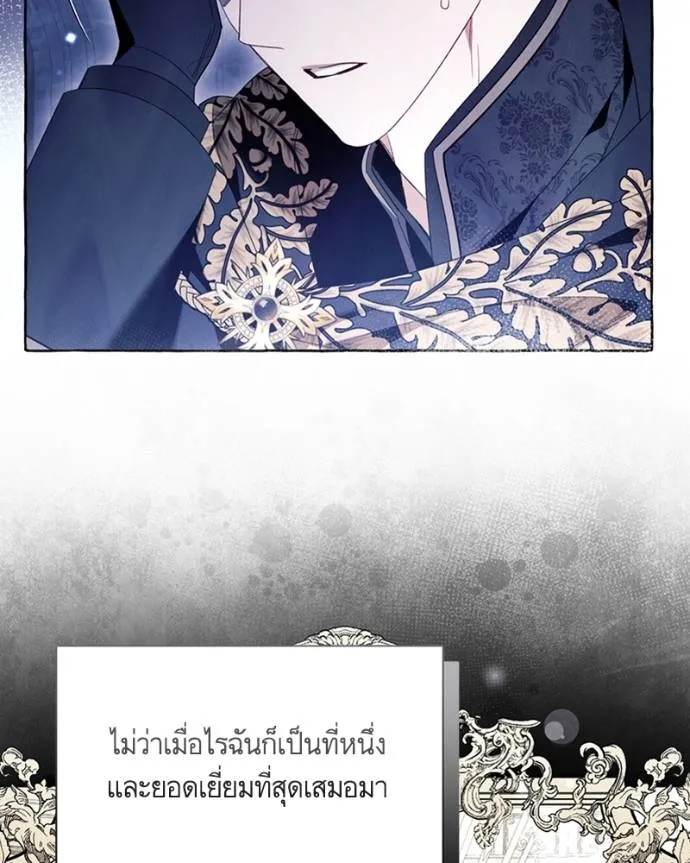 นึกว่าเป็นอิเซไคธรรม ตอนที่ 86 รูปที่ 50