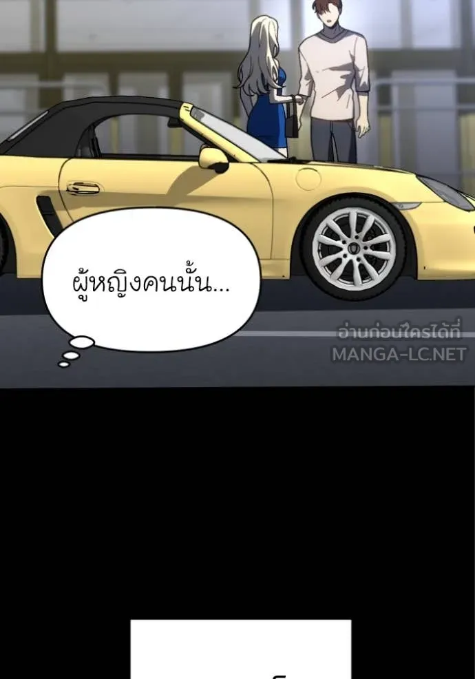 อดีตบอสหอคอย ตอนที่ 117 รูปที่ 100