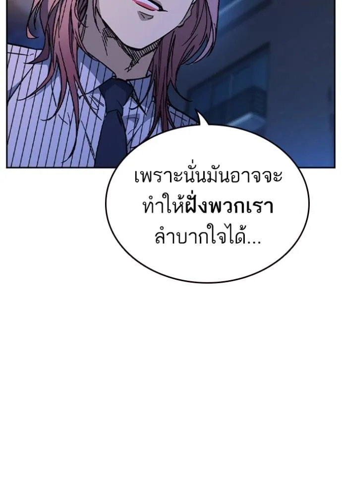 Study Group ตอนที่ 242 รูปที่ 94