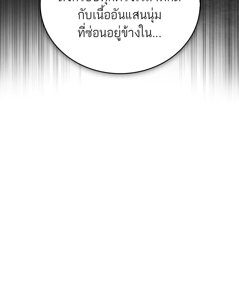 สุดยอดเทรนเนอร์แห่งยุทธภพ ตอนที่ 14 โปรตีน!! รูปที่ 125