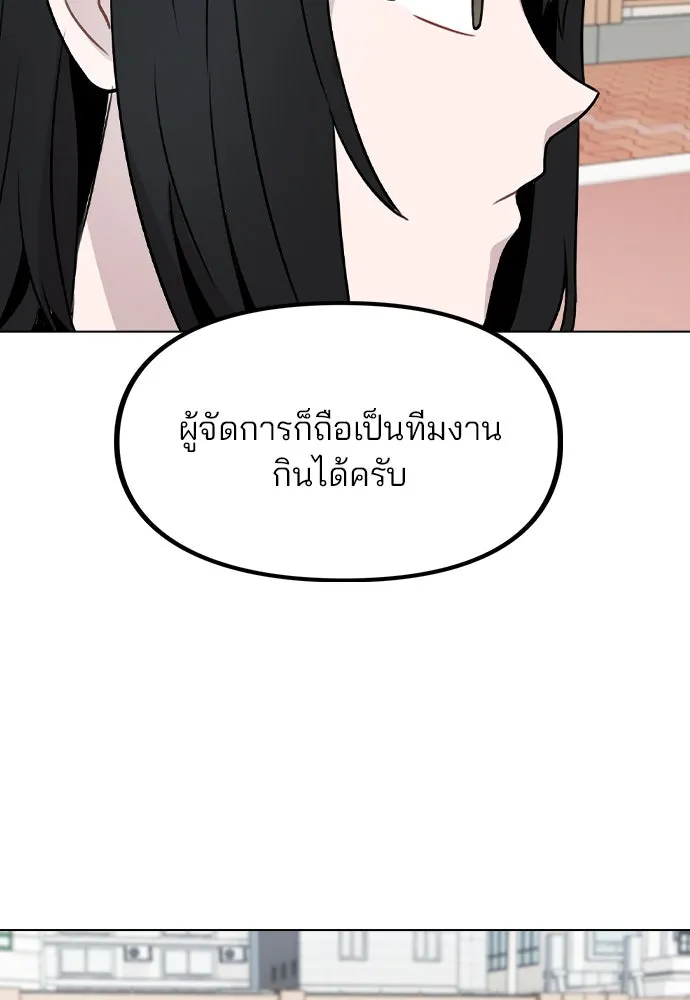 รักผิดแผน ตอนที่ 30 รูปที่ 74