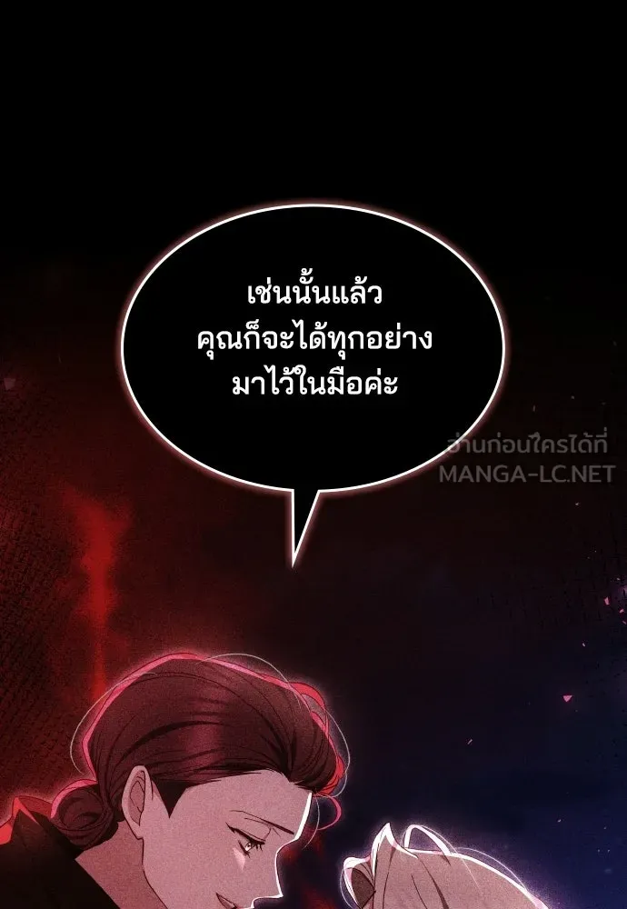 เหตุผลที่นางร้ายจับดาบ ตอนที่ 34 รูปที่ 114