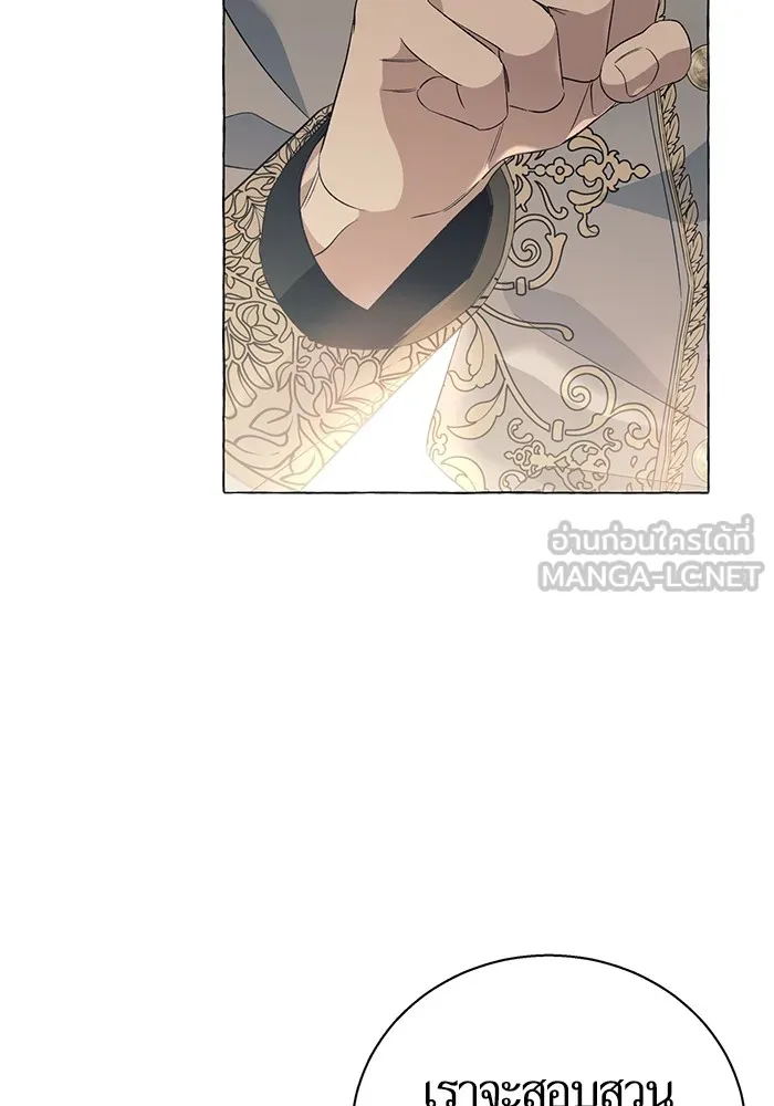 นึกว่าเป็นอิเซไคธรรมดา ตอนที่ 14 รูปที่ 102