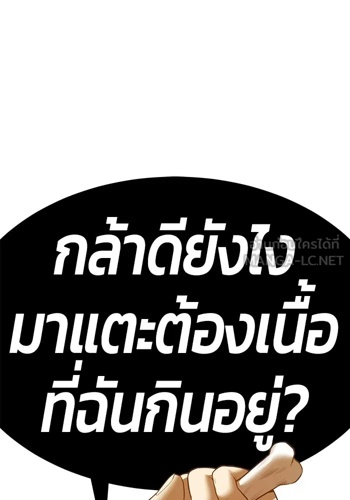 +99 ท่อนไม้พร้อมบวก ตอนที่ 120 ฮันซารัง (3) รูปที่ 252