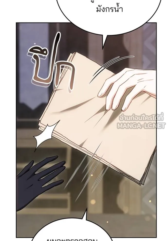 เจ้าสาวอัคนีดำ ตอนที่ 84 รูปที่ 47