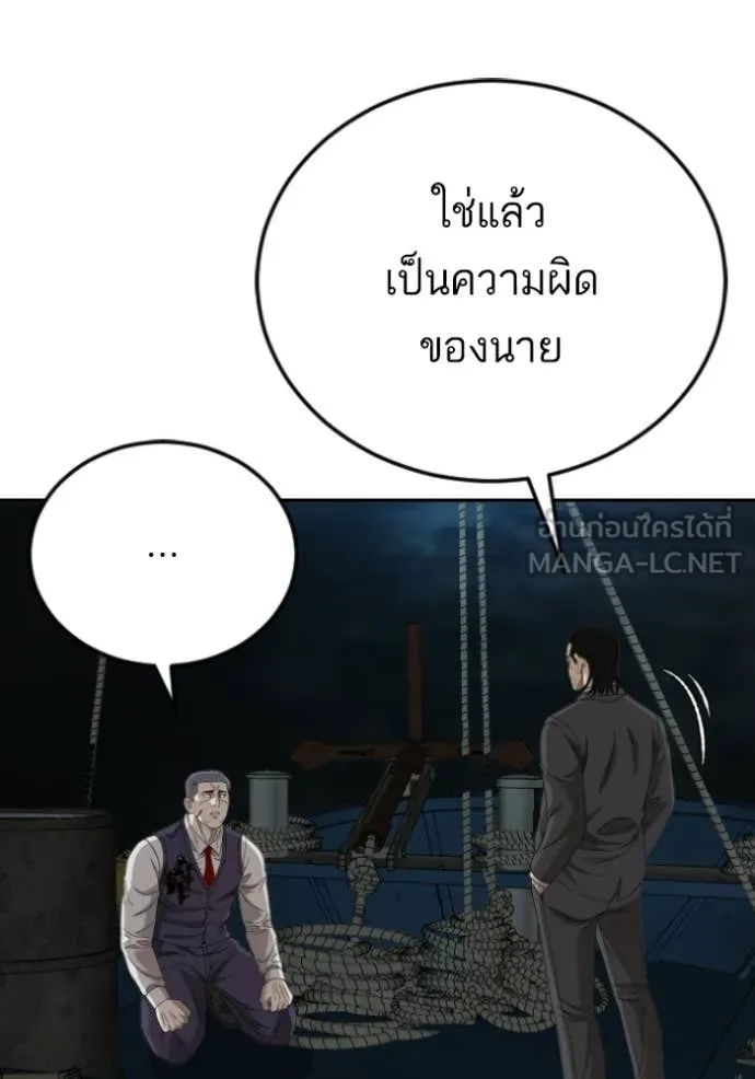 BAD GUY ตอนที่ 277 รูปที่ 109