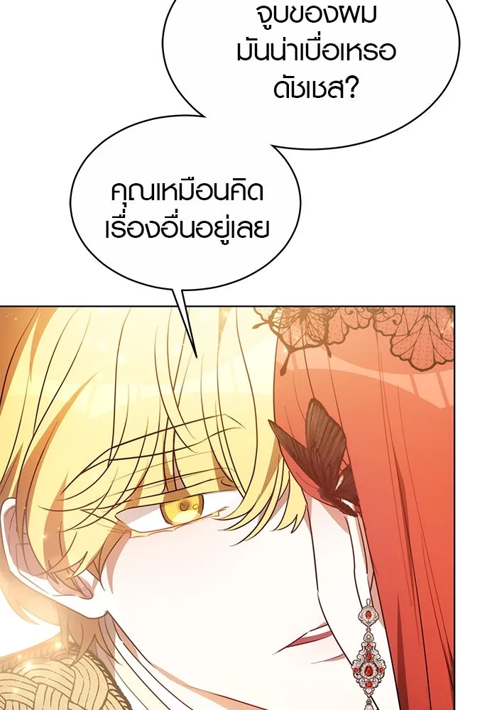 เหตุผลที่ฉันนอกใจ ตอนที่ 8 รูปที่ 56